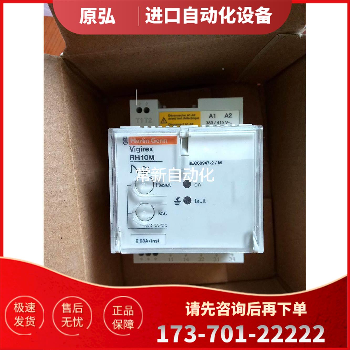 RH10M 380/415V【议价】