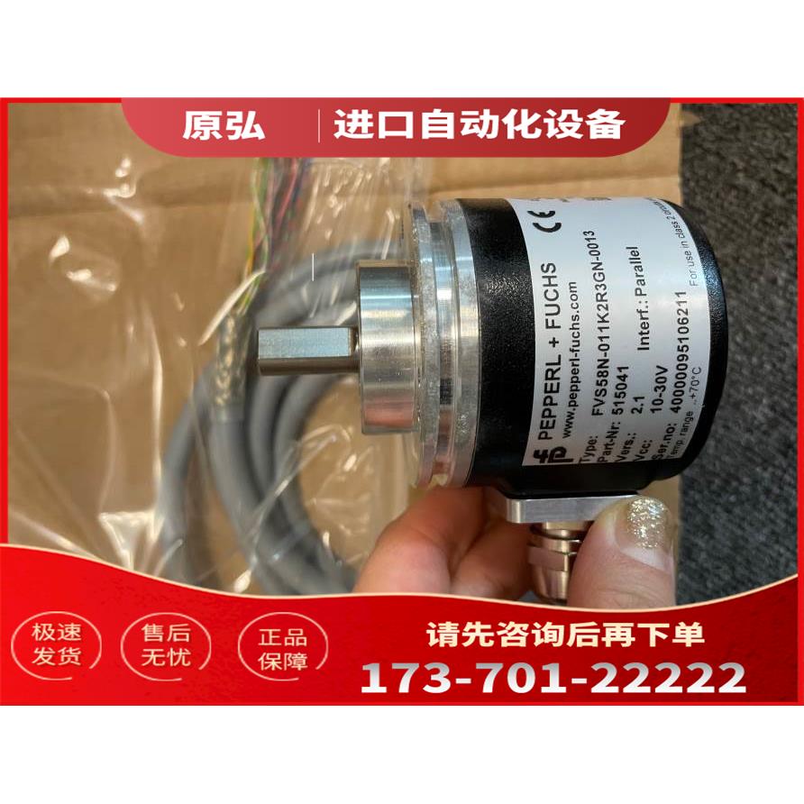 倍加福单圈值编码器FVS58N-011K2R3GN-0013多多【议价】