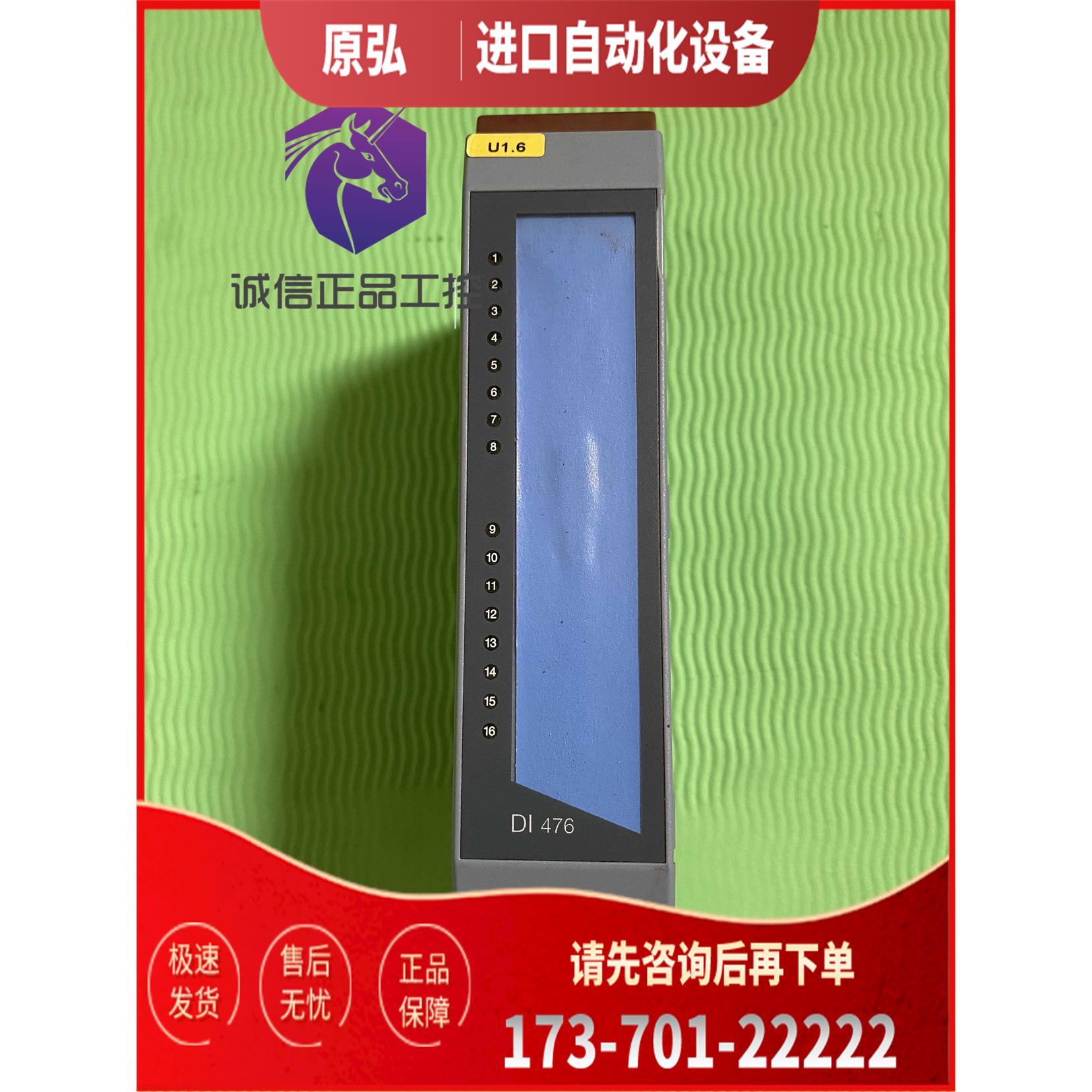 贝加莱PLC控制器模块3DI476.6 DI476少盖 【议价】