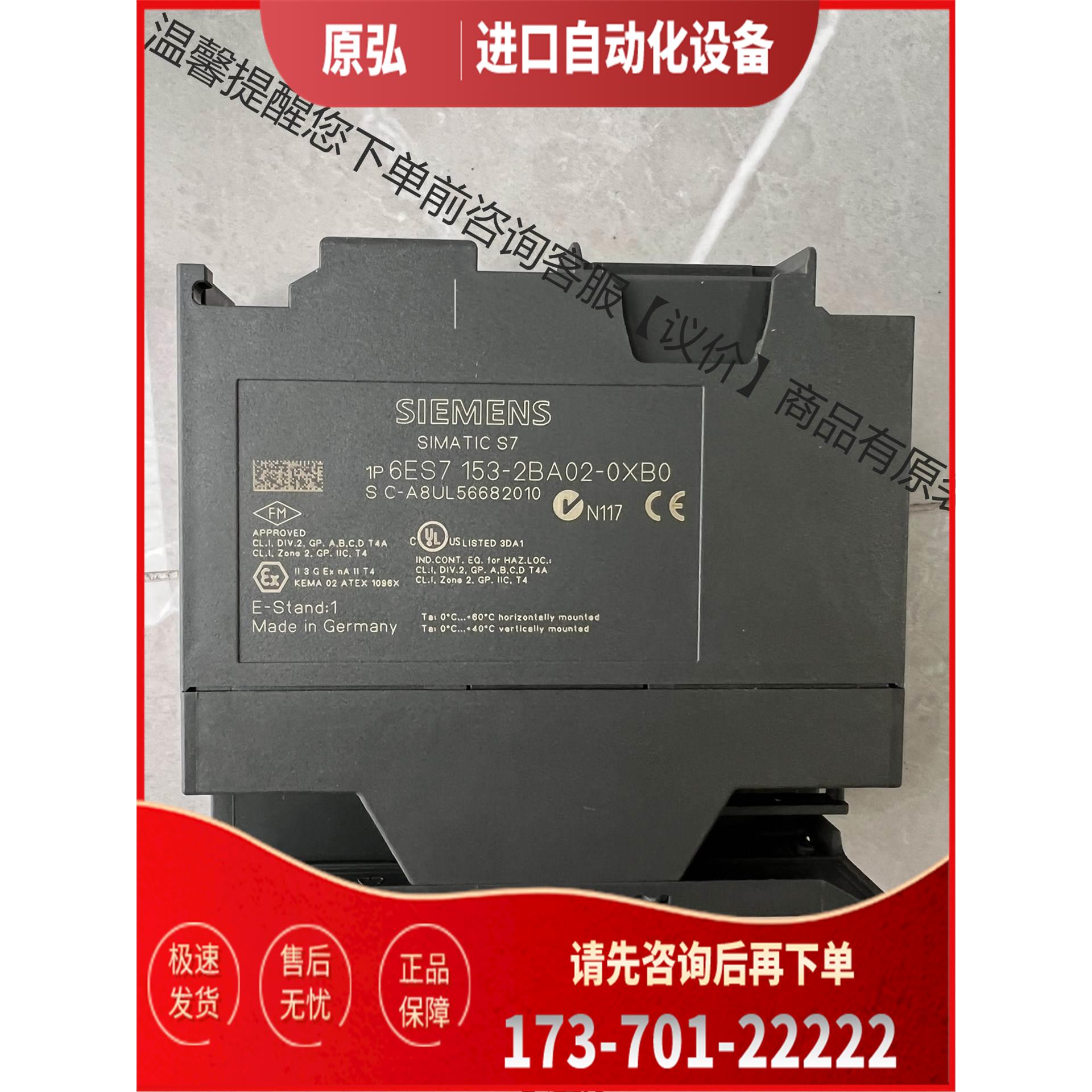 153-2BA02-0XB0 【议价】