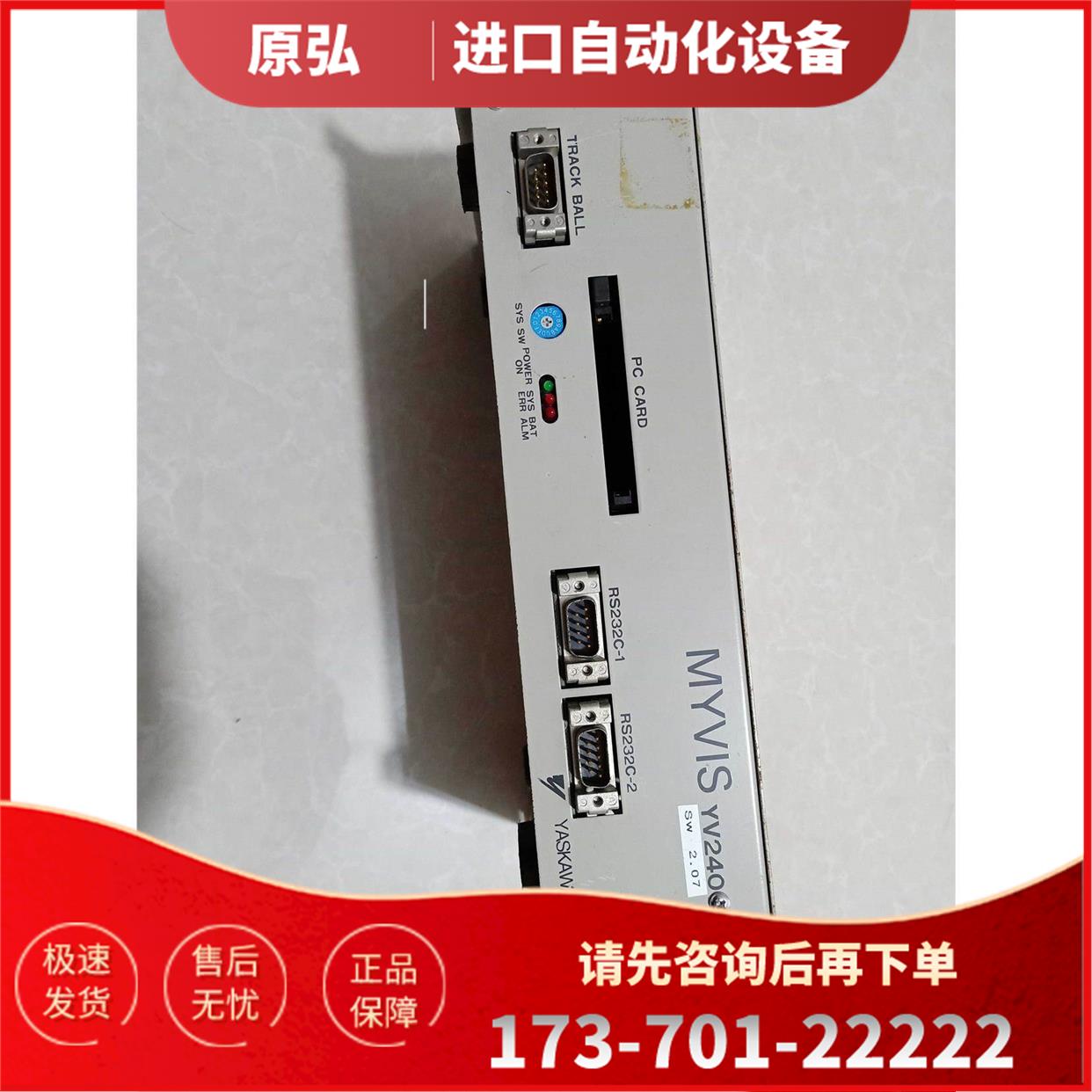 安川视觉控制器 YASKAWA MYVIS YV240 JEVSA-YV240 【议价】