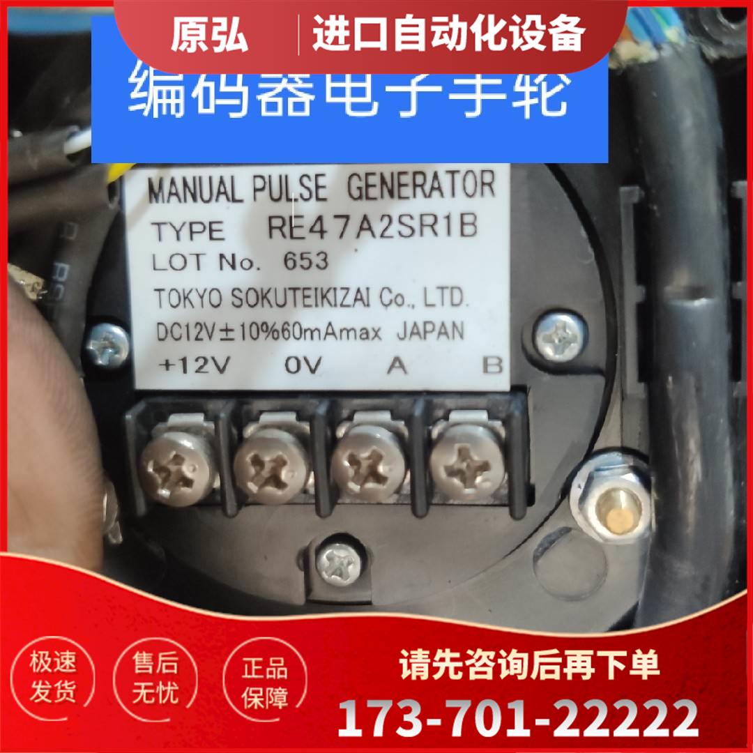 RE47A2SR1B手轮编码器手脉东测手摇轮【议价】