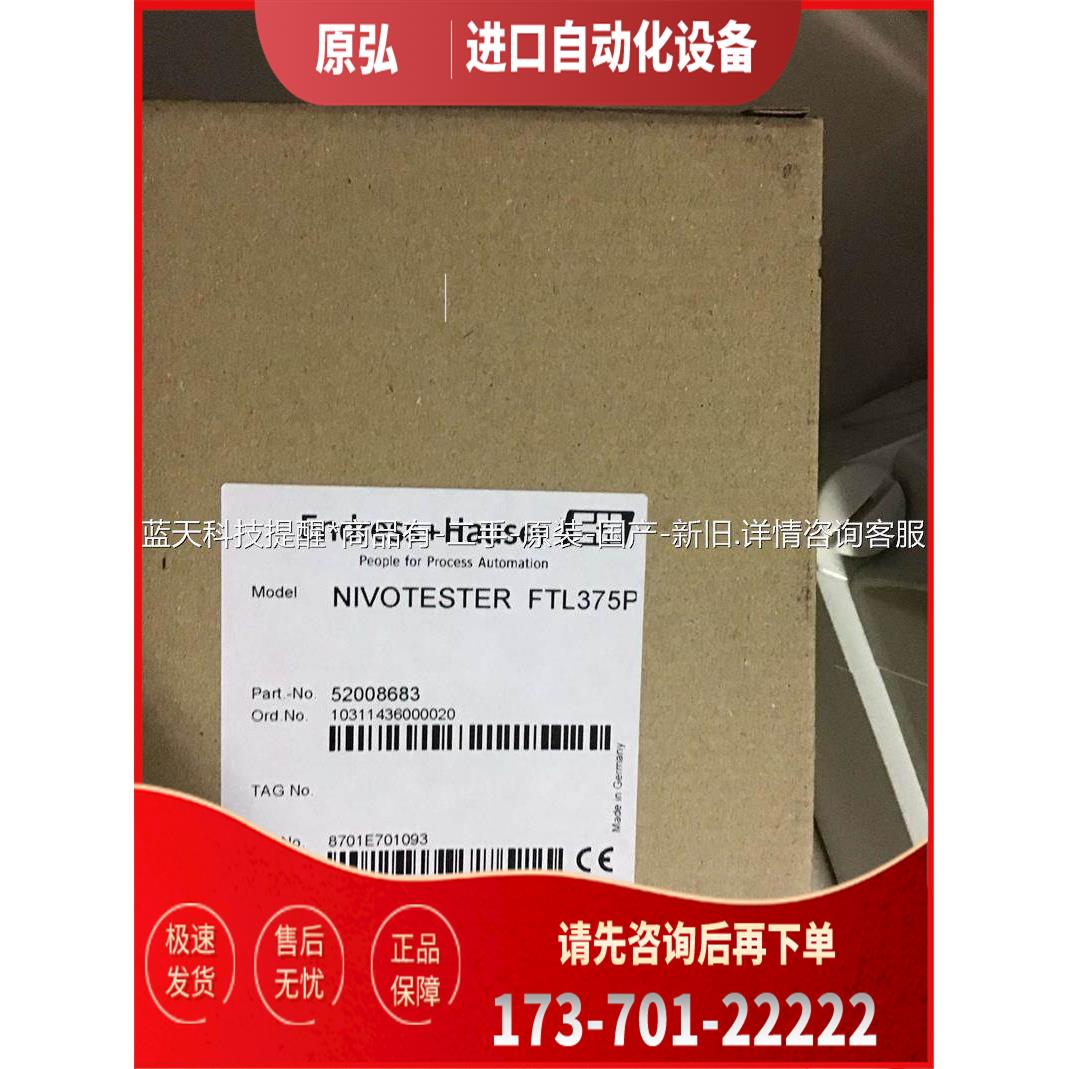 Endress+Hauser FTL375P-F1E1液位限【议价】