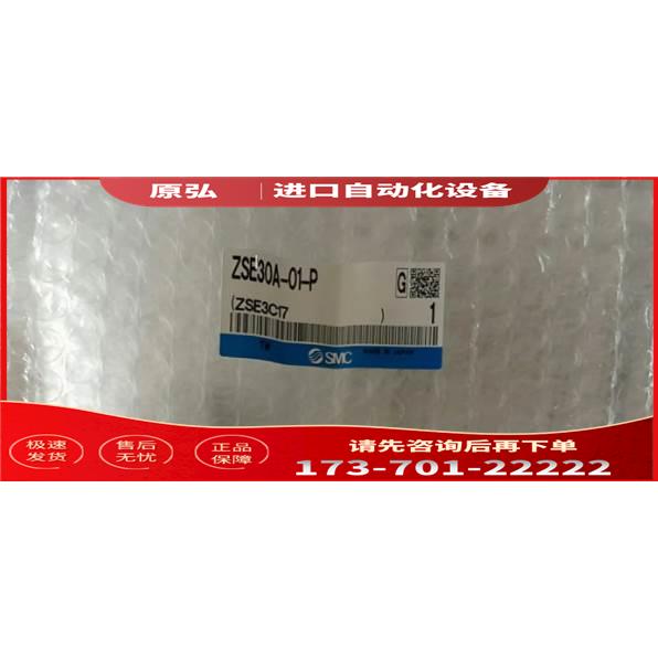 smc数显开关ISE-30A-P 【议价】