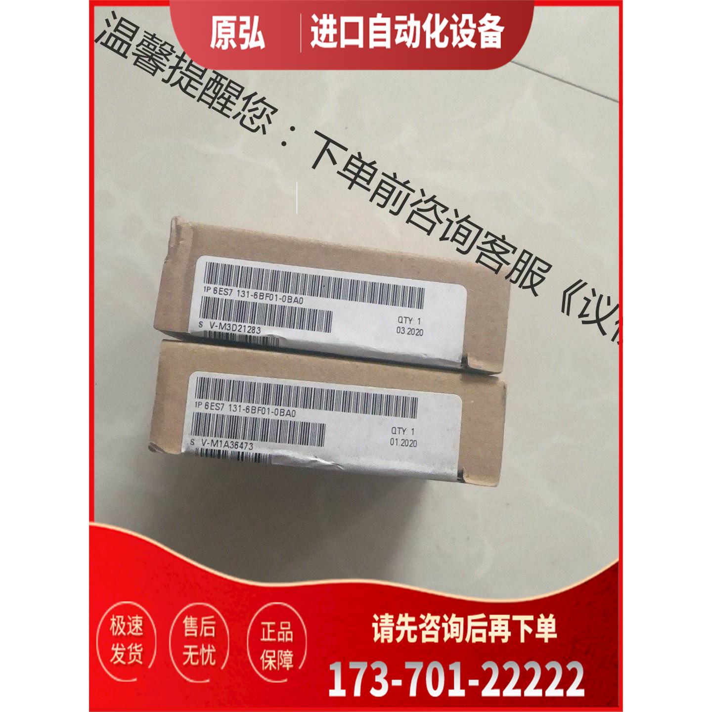 6ES7 131-6BF01-0BA0【议价】