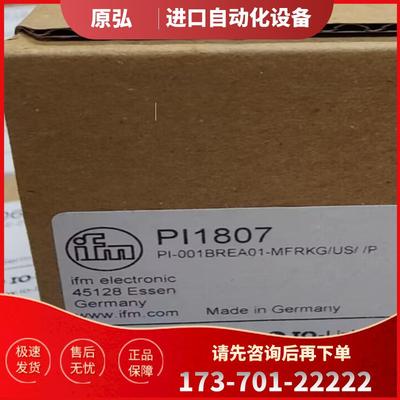 【假一罚十】IFM PI1807 PI2793 PI2796 PI2799 原装正品【议价】