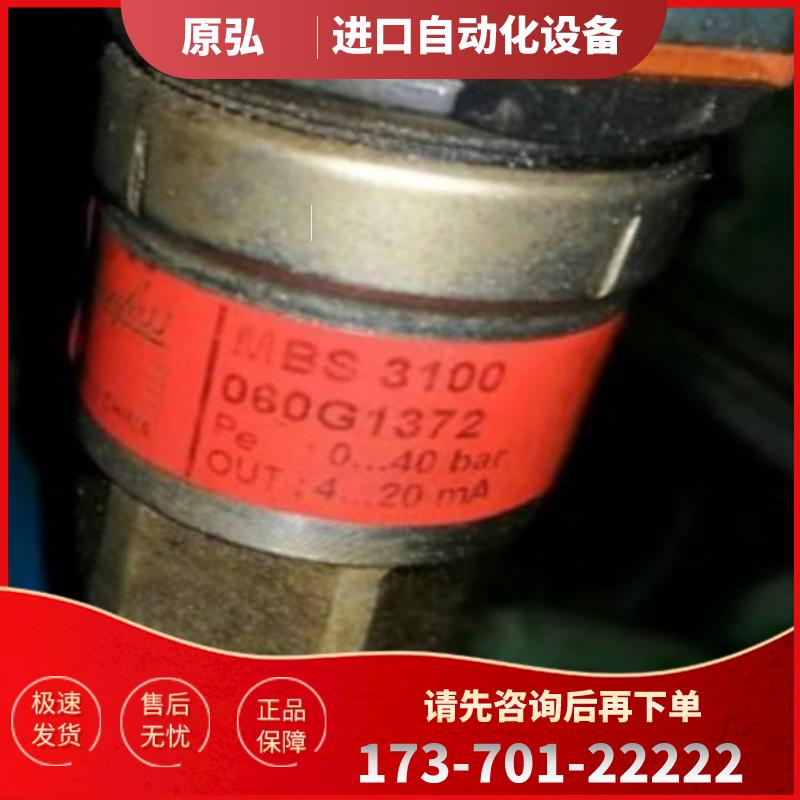 原装现货 MBS3100 060G1372 0-40Bar 4-20mA丹佛斯压【议价】