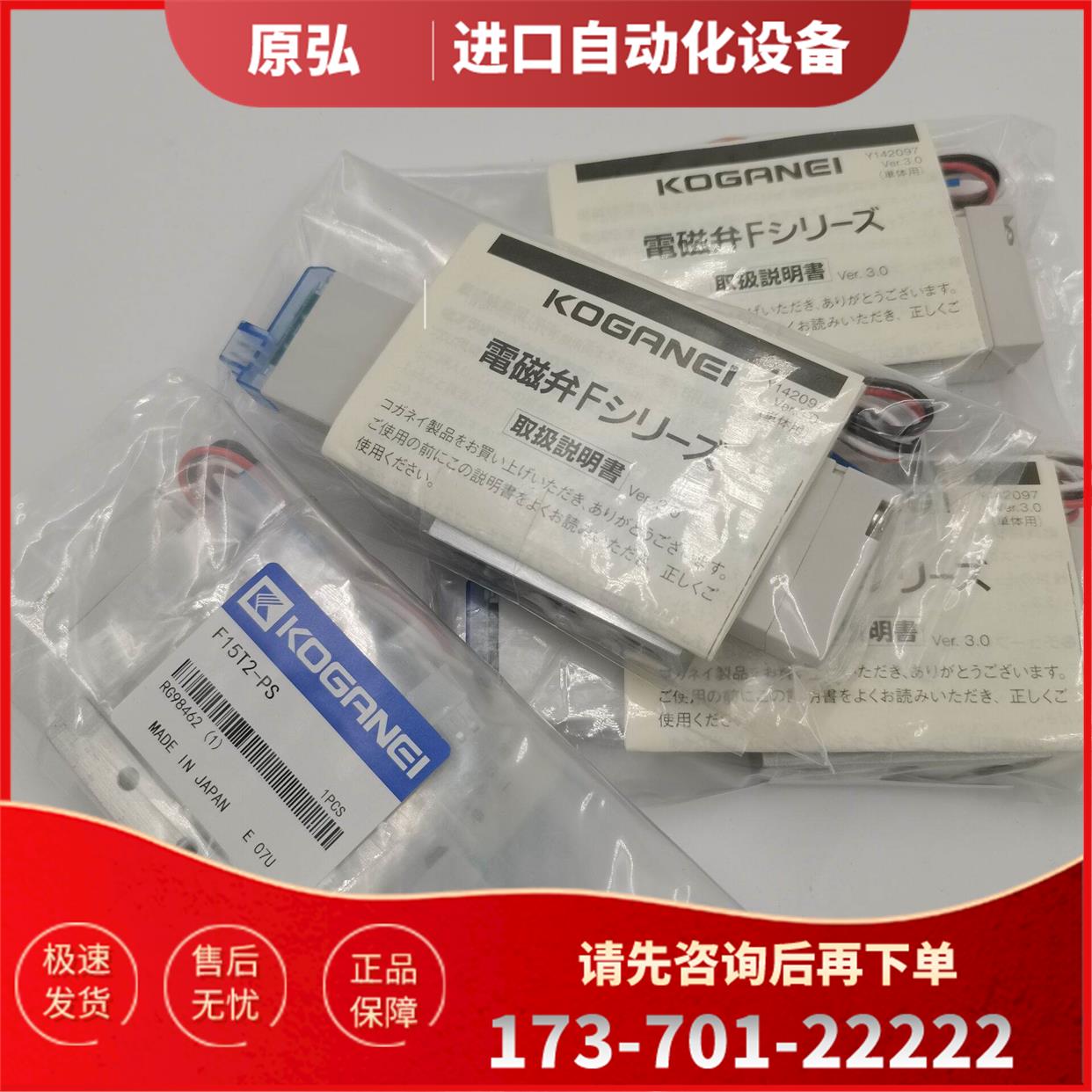 KOGANEI金井电磁阀F15T4/T5/-PN-PS-PL-CPS3/CPL【议价】