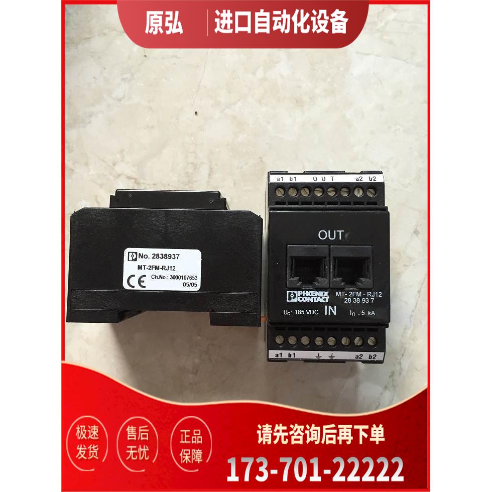 MT-2FM-RJ12 2838937/ NEF-1-10 2788977/1-6 2783082 【议价】