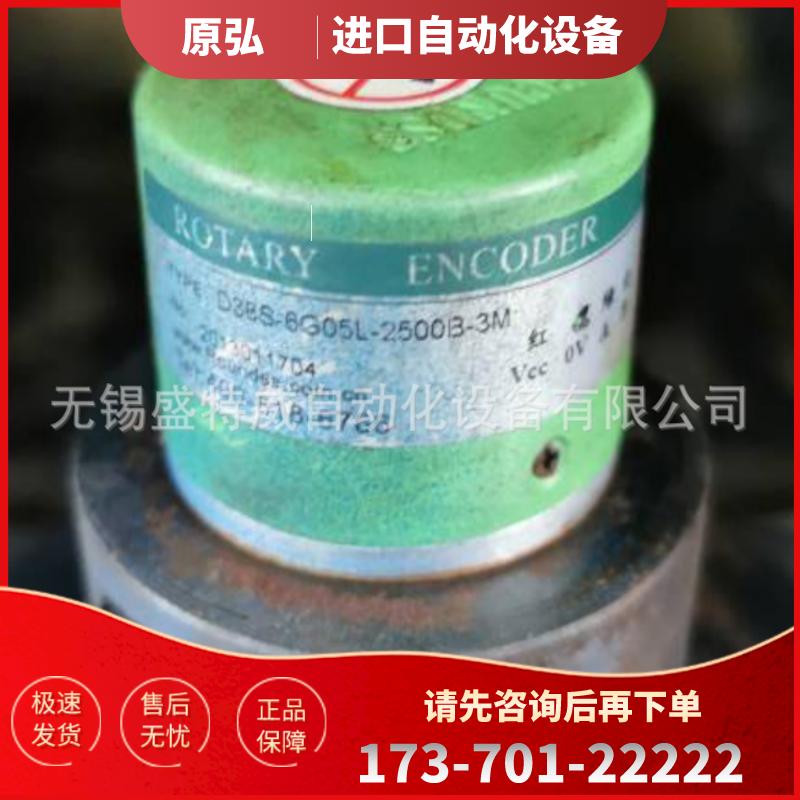 原装正品 D38S-6G05L-2500B-3M 长春荣德ROUNDSS编码【议价】