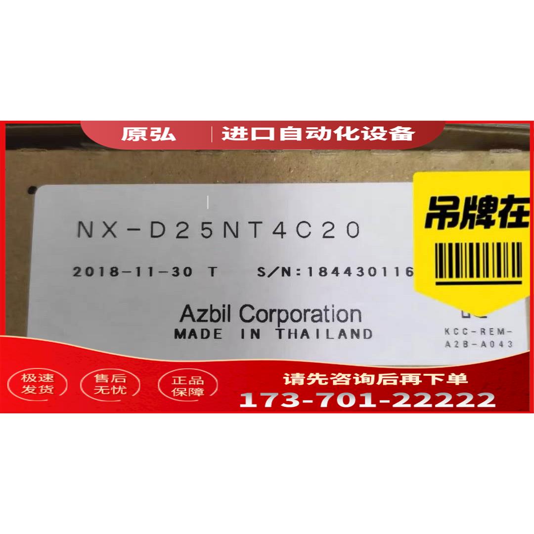 NX-D25NT4C20 温控模块【议价】