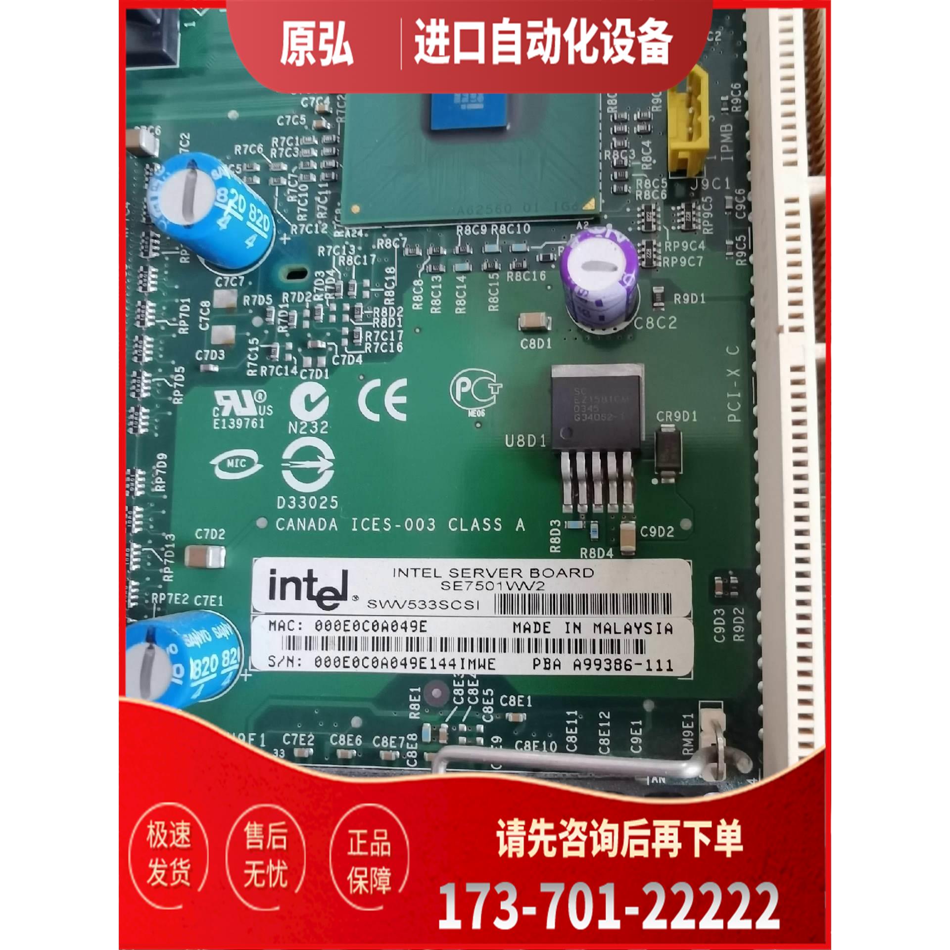 英特尔 SE7501WV2 服务器主板双通320M S【议价】