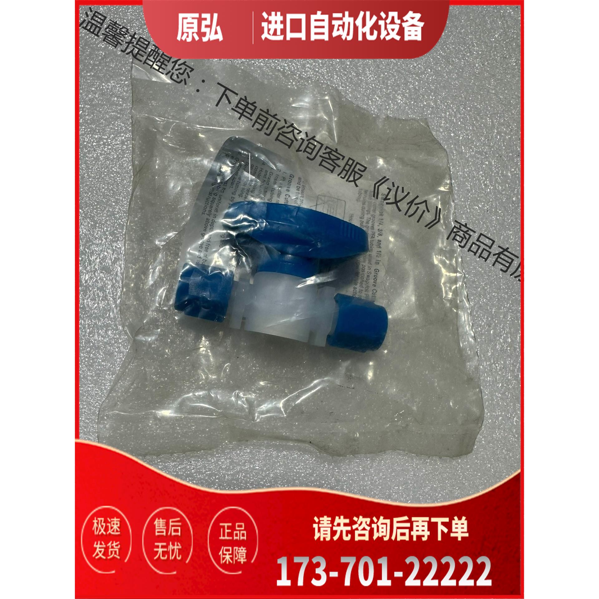 Swagel 世伟洛克PFA材质球阀 6mm接头【议价】