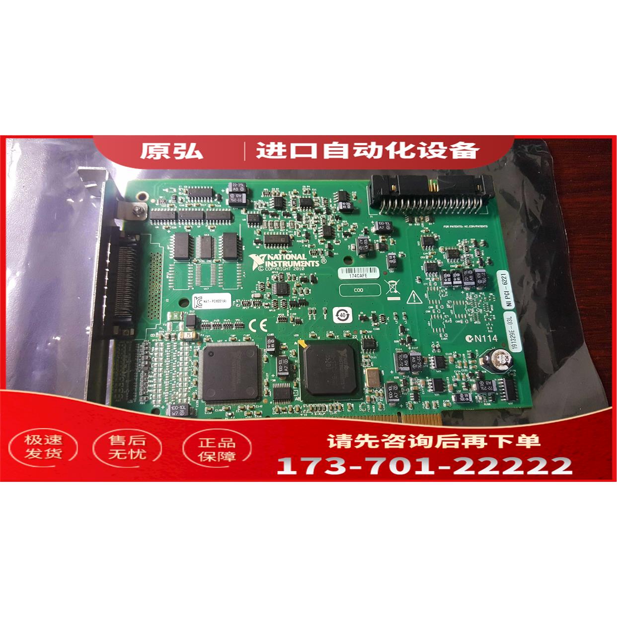 NI PCI-6221【议价】