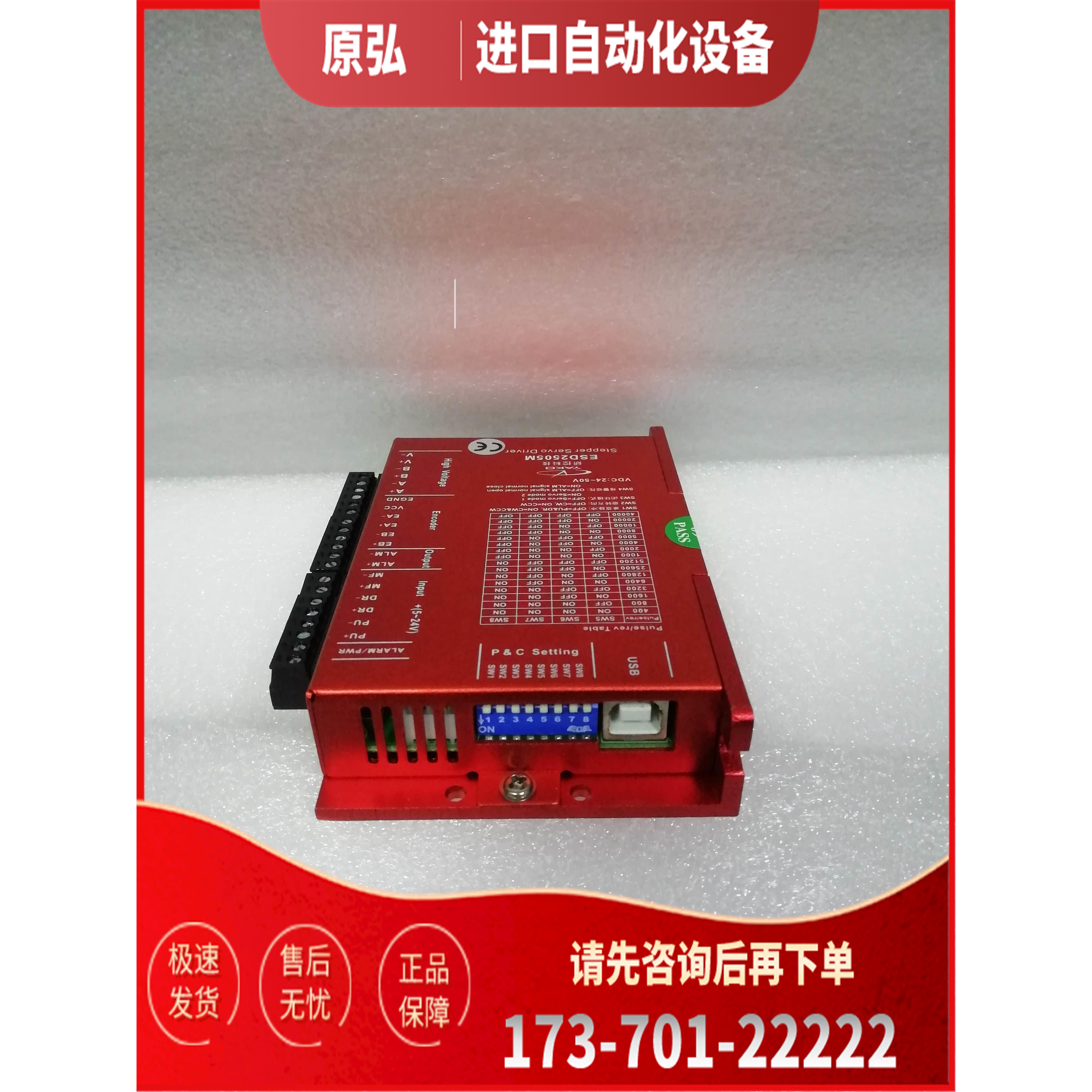 研控科技YAKO闭环步进电机器ESD2505M 5-24V信号【议价】