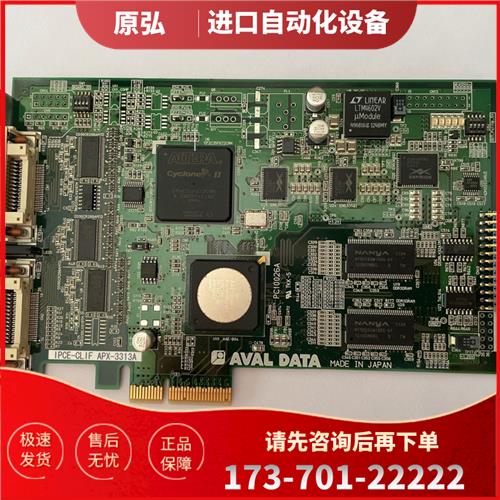 APX-3313A IPCE-CLIF【议价】