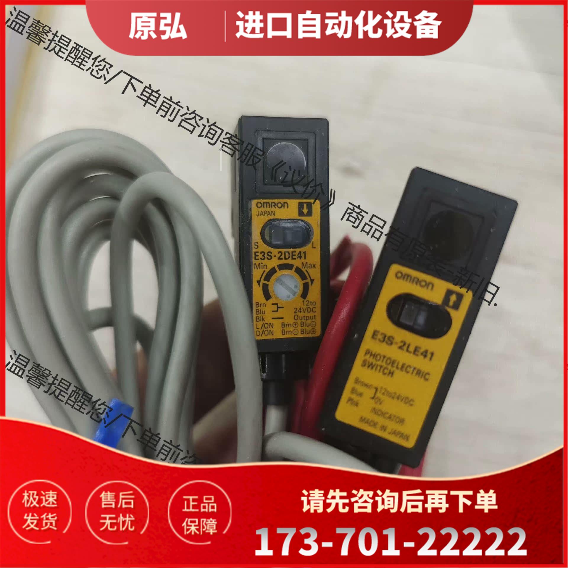 E3S-2DE41,E3S-2LE41,龙E【议价】