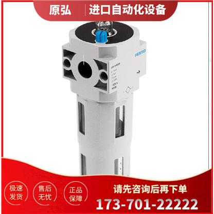 FESTO费斯托过滤器LFR-D-MICRO 526279【议价】