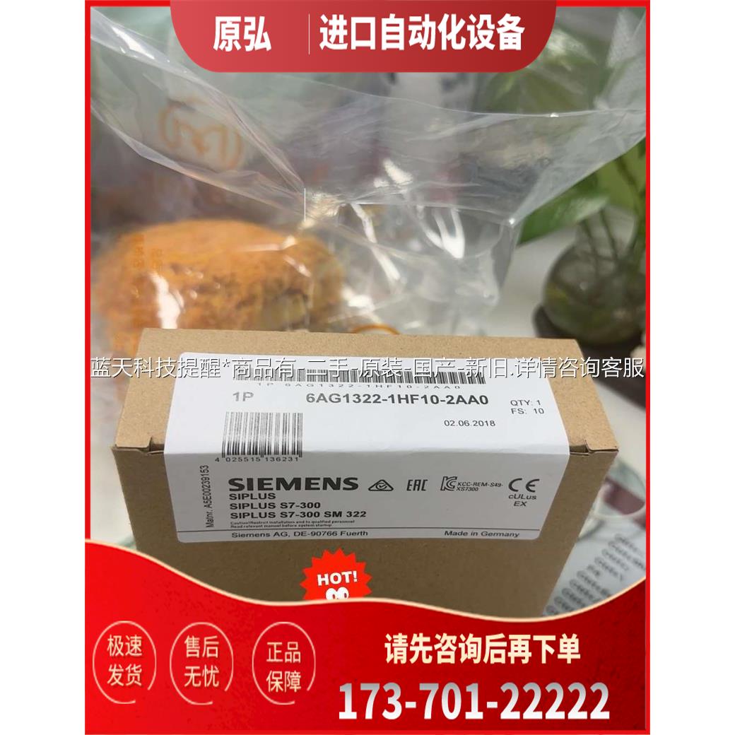 6AG1322-1HF10-2AA0 6AG1 322-1【议价】