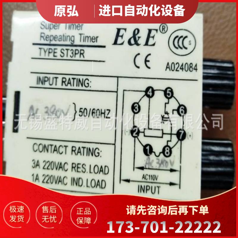 原装现货 E&E ST3PR 30S AC380V 无线电九厂往复式定时【议价】