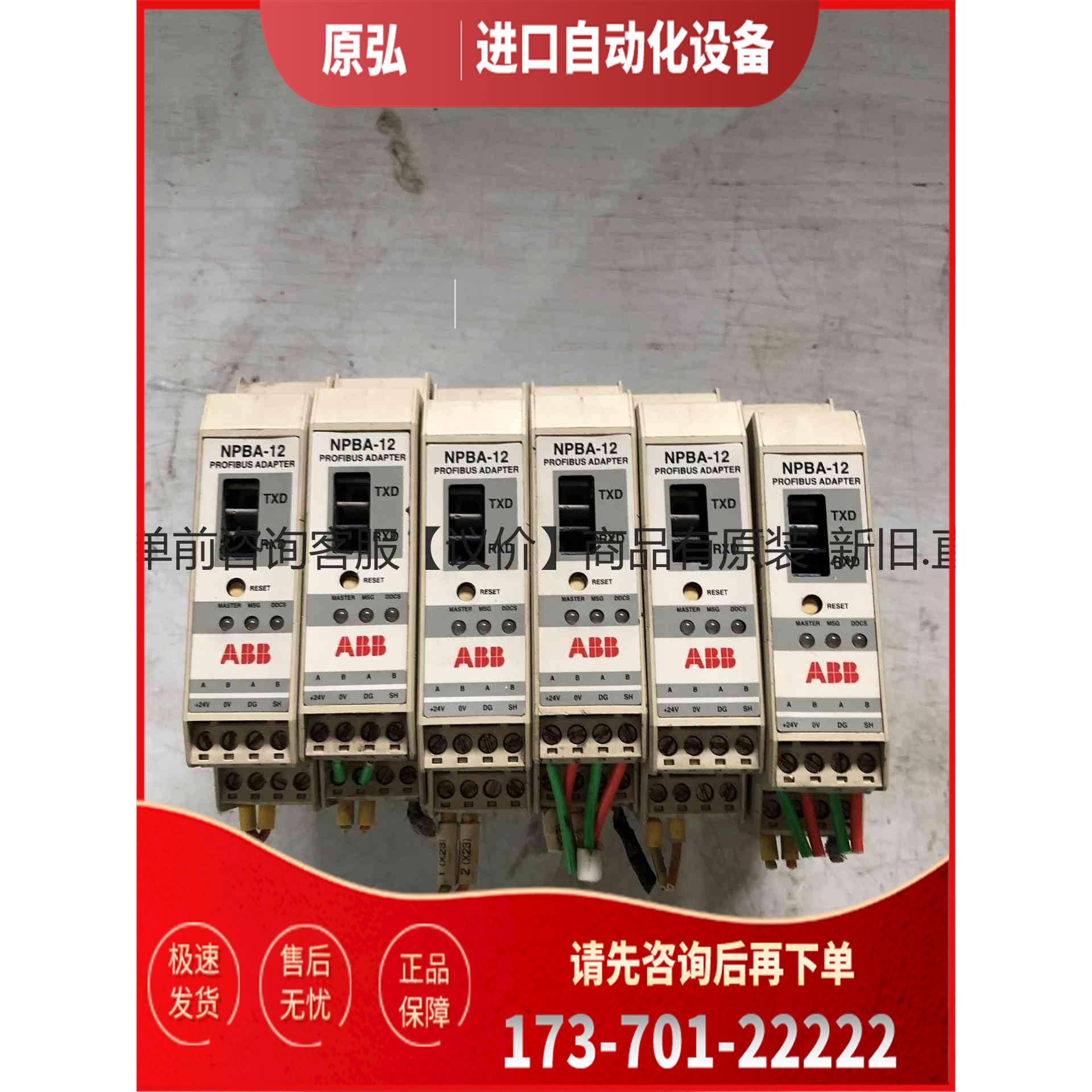 详询ABB光纤适配器通讯模块NPBA-12，，＜＞【议价】