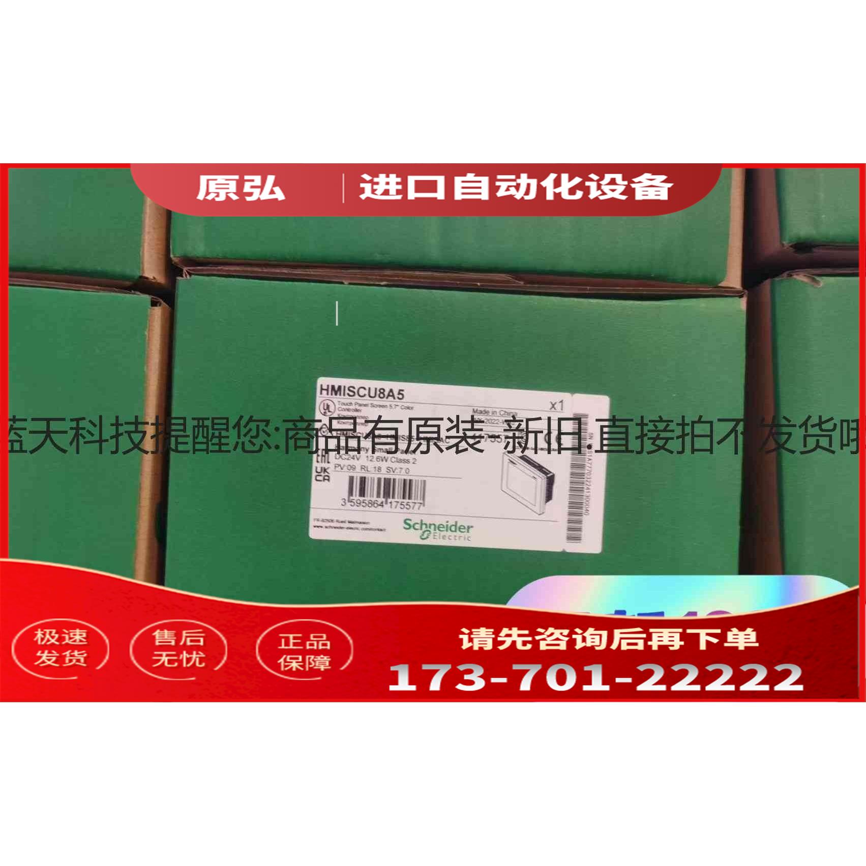 详询触摸屏HMISCU8A5剩下5台，保内【议价】