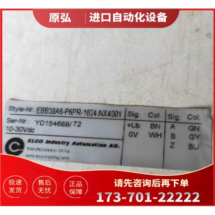 现EB38A6-P6PR-1024旋转编码器600-500-100-200-360-300-1000【议