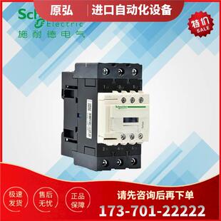 三极交流接触器50A LC1D50ACC7C AC36V 议价