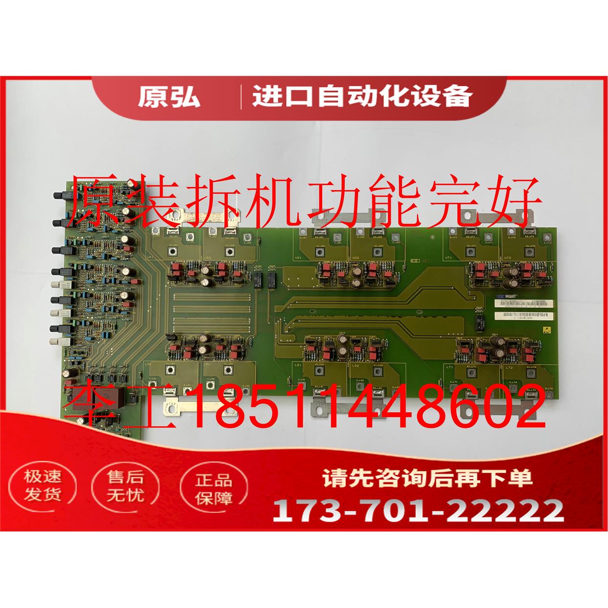 6SE7031-2HG84-1JC16SE70变频器板IGD触发板【议价】