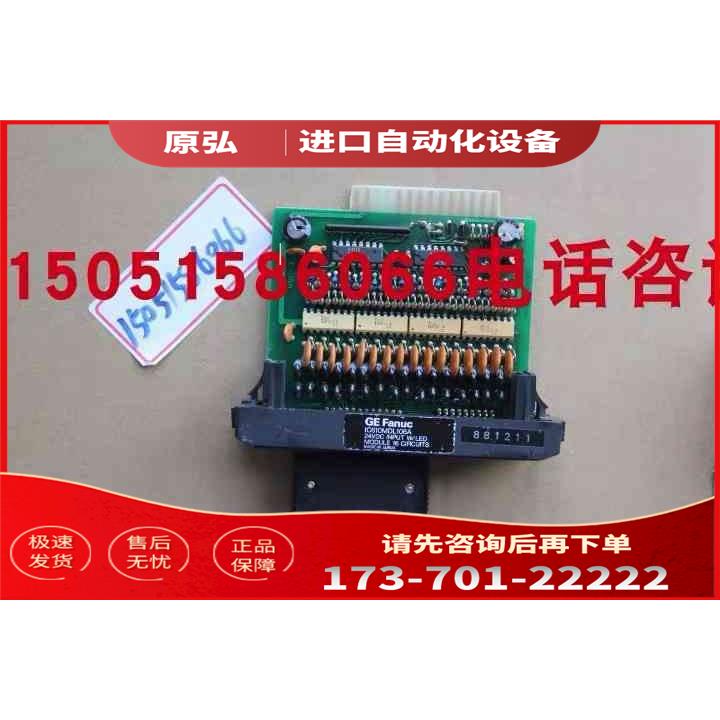 详询PLC模块IC610MDL106A＜＞【议价】