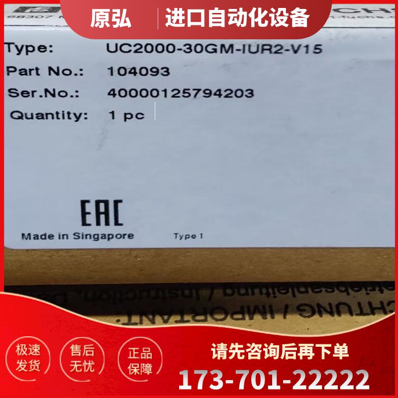全新原装正品倍加福 P+F传感器 UC2000-30GM-IUR2-V1【议价】