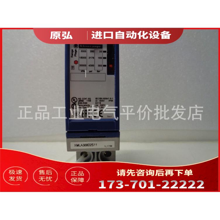 XMLA300D2S11 压力传感器，可直接拍【议价】