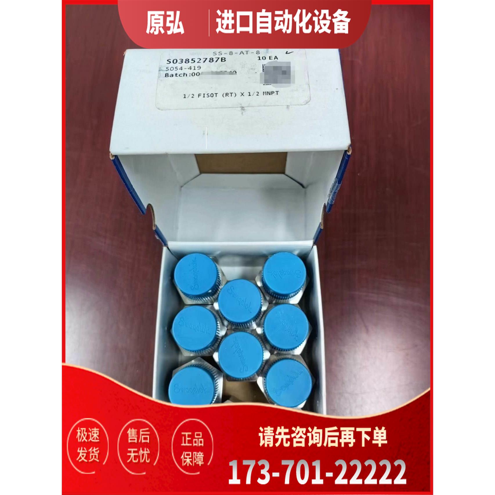 详询Swagel SS-8-AT-8，，【议价】