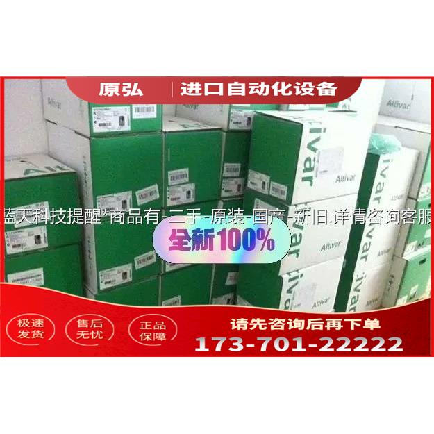 变频器ATV12H037M2 ATV12H055M2【议价】
