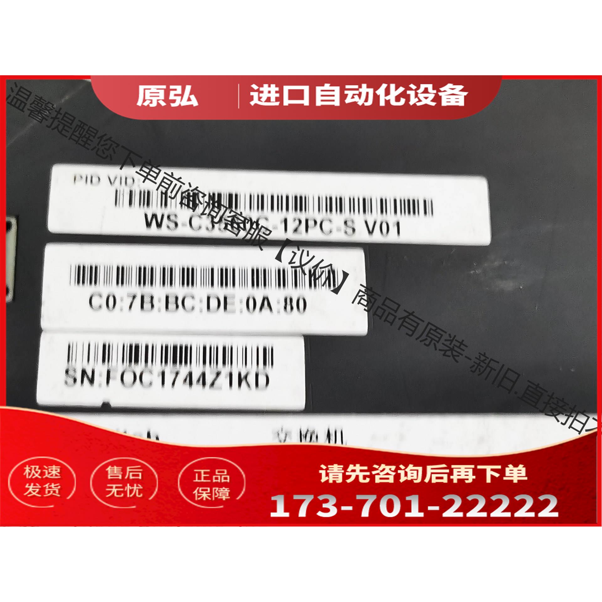 WS-C3560C-12PC-S 供电交【议价】