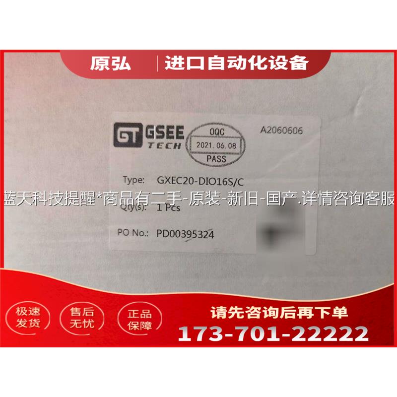 吉诺gxec20-dio16s/c,,,三台【议价】