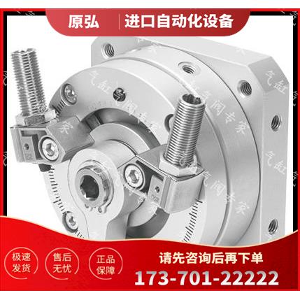 FESTO/费斯托旋转缸DSM12-270-P-A-B DSM-16-270-P【议价】