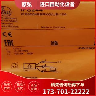 IFM 包郵 IFS297 IFS244 IFS700 IFS250 正品 議價 易福 原裝