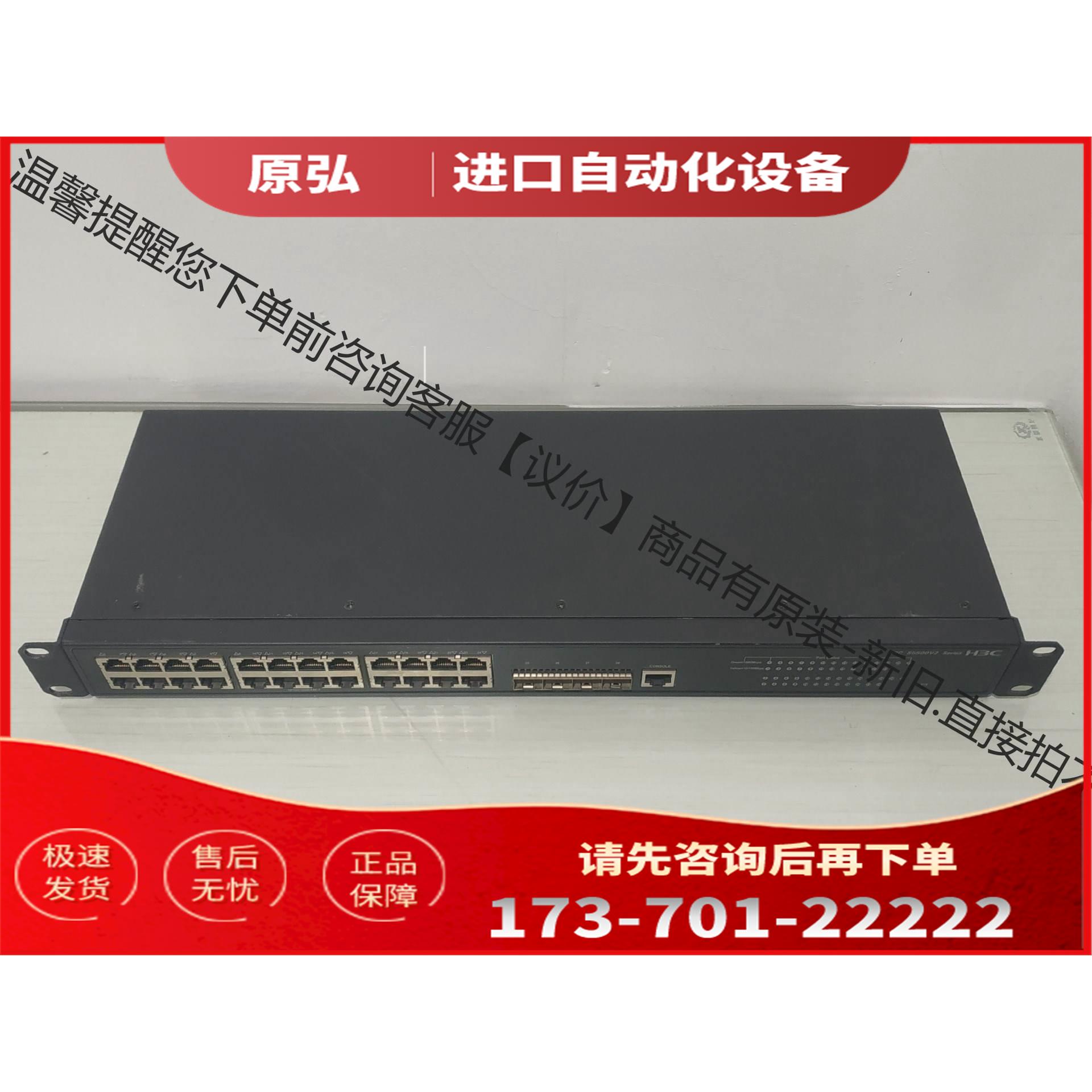 24口管理机 s5500v2-24p-winet【议价】