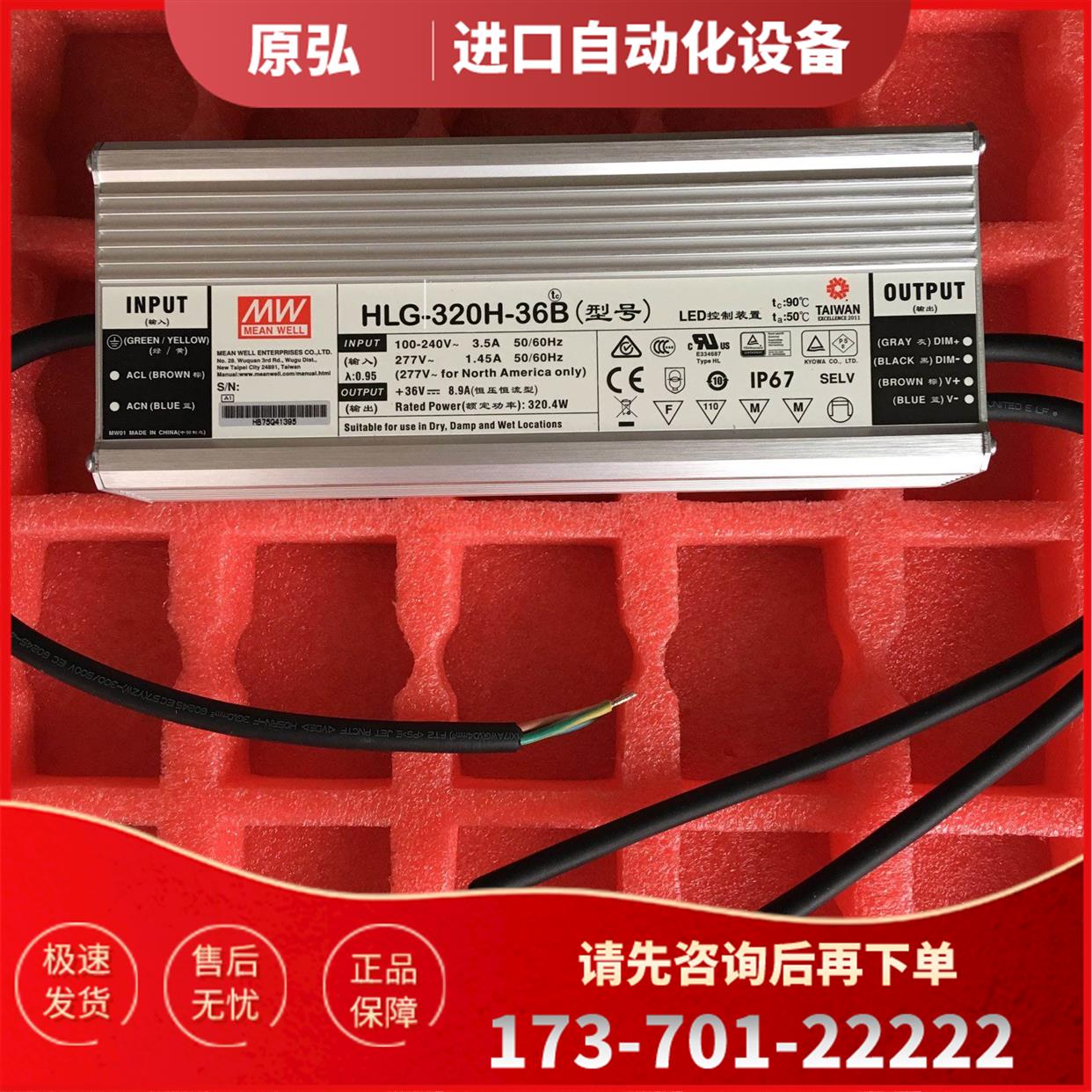 台湾明纬防水PFC线控调光LED电源 HLG-320H-36B 320W 36V8.9A【议