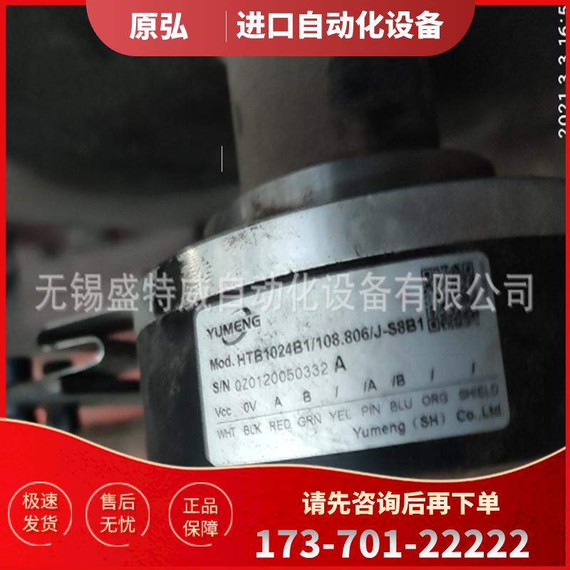 原装现货  HTB1024B1/108.806/J-S8B1  禹盟YUmeng空【议价】