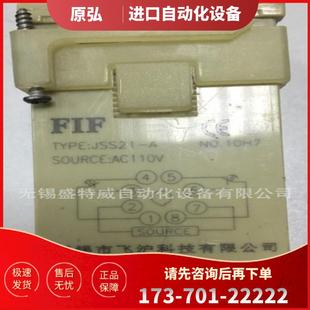 FIF 议价 原厂正品 车床计数 AC110V JSS21 飞沪机床计数器
