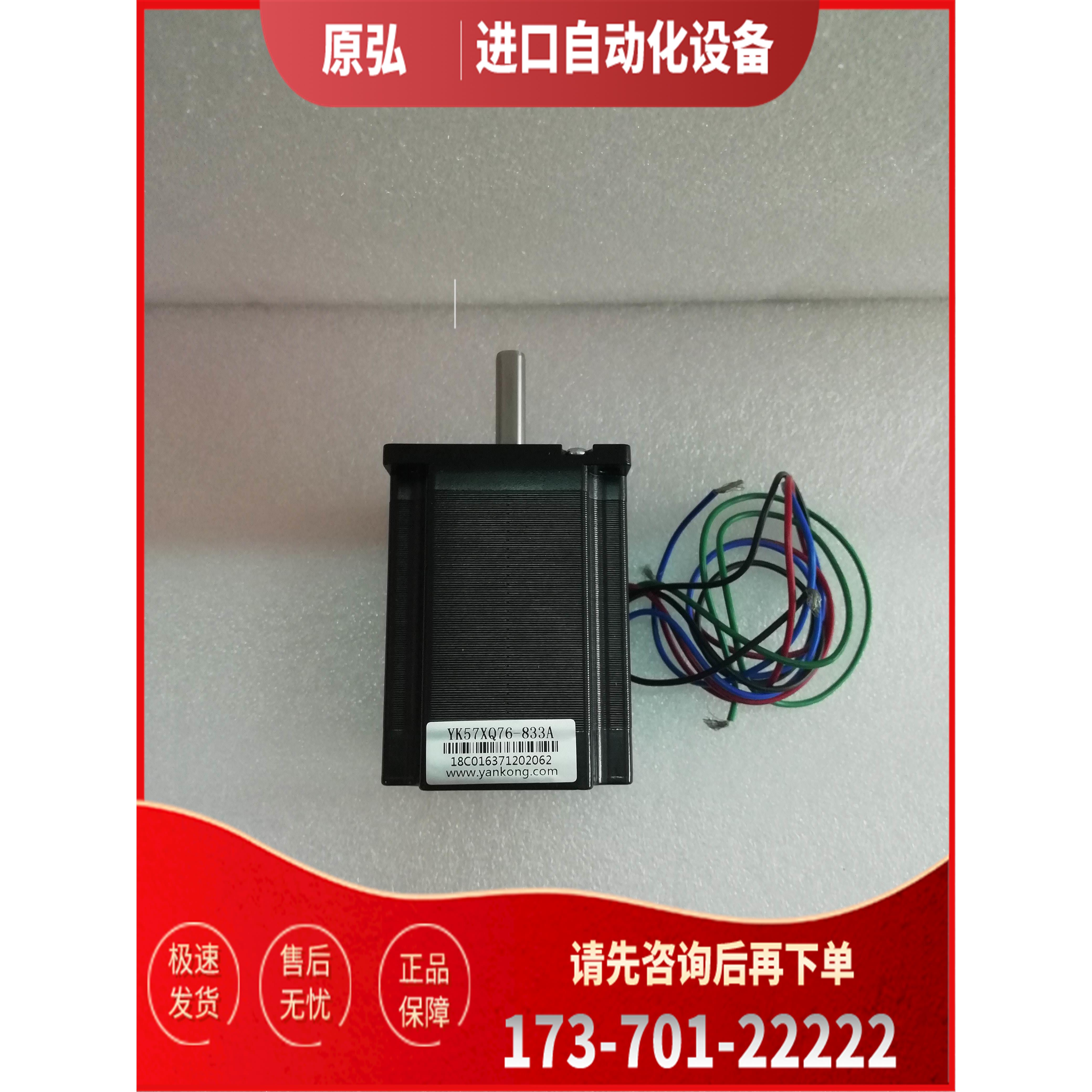 研控两相步进电机YK57XQ76-833A 57XQ系列适配2D35M /2D45M【议价
