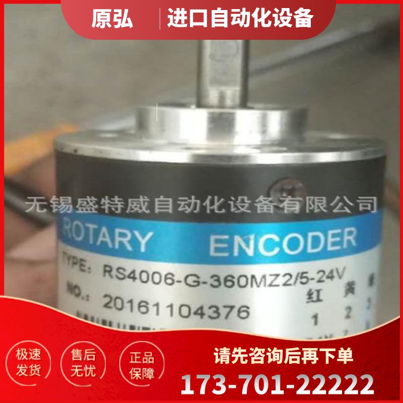 全新 RS4006-G-360MZ2/5-24V 光电编码器200-400-【议价】