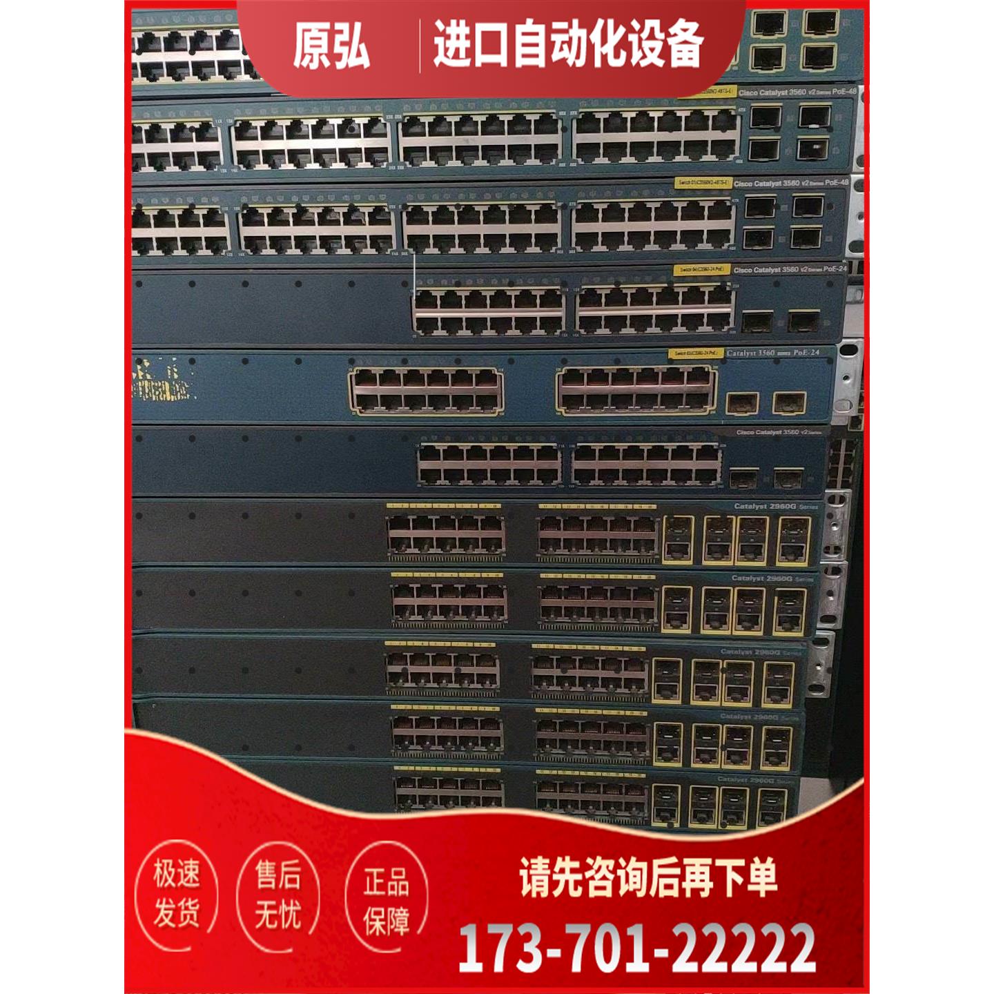机3560V-24TS. 3560V-24PS/48【议价】