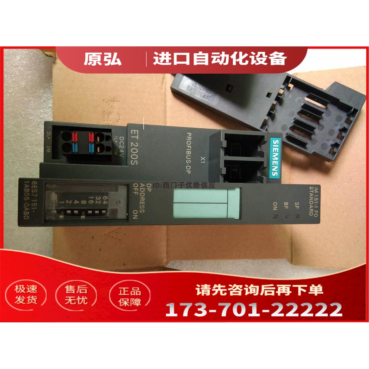 6ES7151-1AB05-0AB06ES7 151-1AB05-OABOIM151-1FO【议价】
