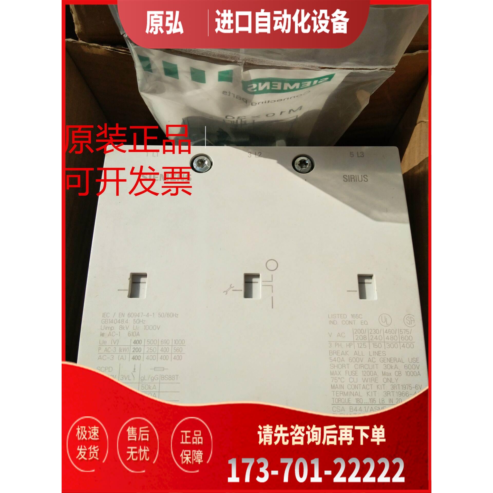 接触器3RT1275-6AP36 6AF36 6AV36 【议价】