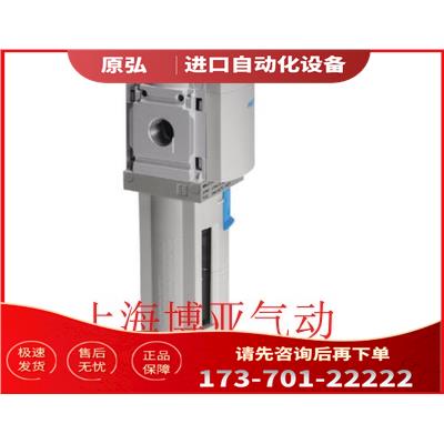 FESTO 费斯托过滤器 MS4-LFM-1/4-ARM 529459 【议价】