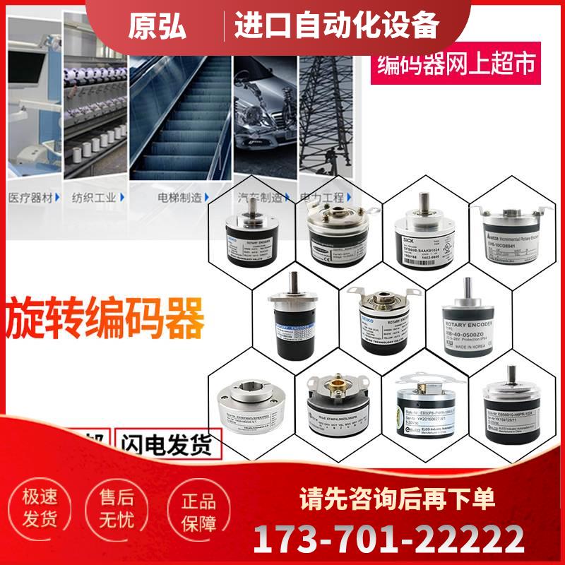 替代 ZSC40C6JA1000S8/30C 输出稳定编码器【议价】