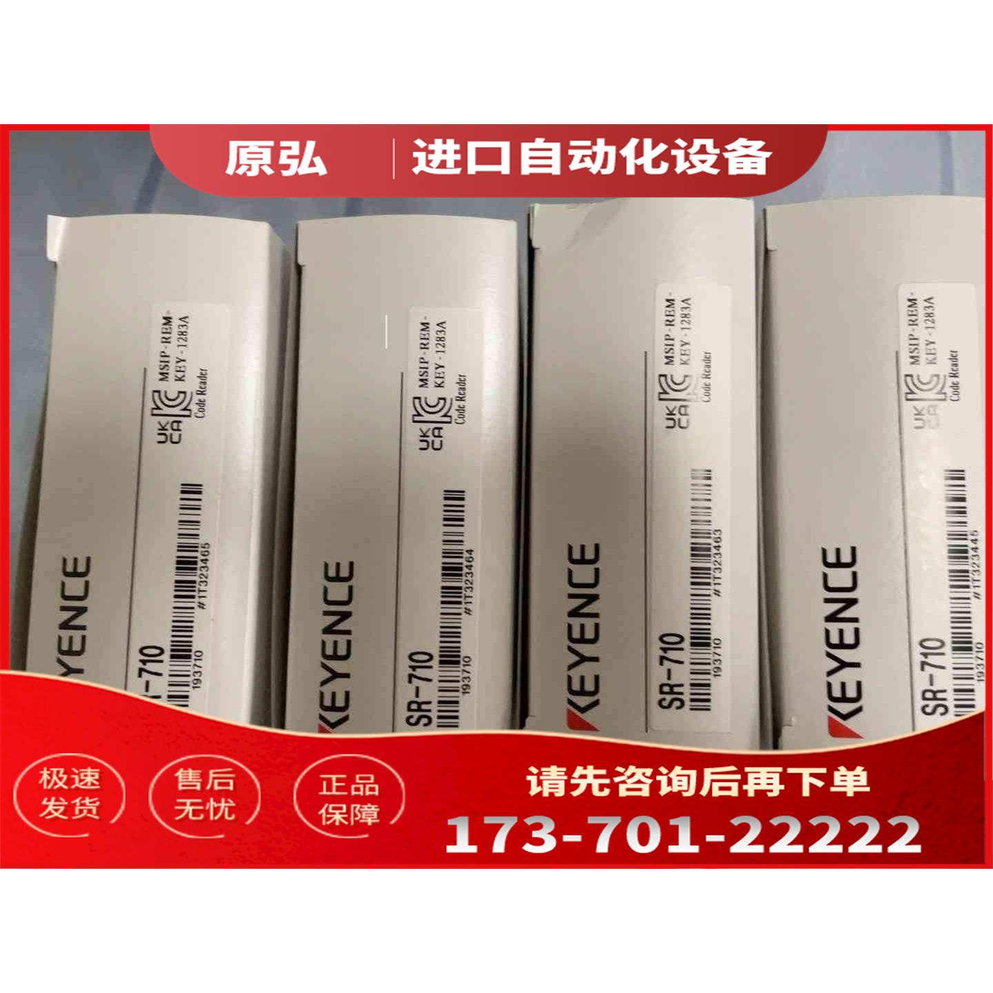 详询 SR-710 7套2023年新货＜＞【议价】